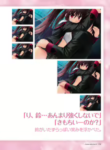 Page 175 of Little Busters! Ecstasy Perfect Visual Book - preview thumbnail