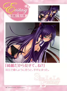 Page 186 of Little Busters! Ecstasy Perfect Visual Book - preview thumbnail