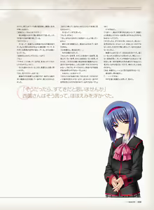 Page 205 of Little Busters! Ecstasy Perfect Visual Book - preview thumbnail