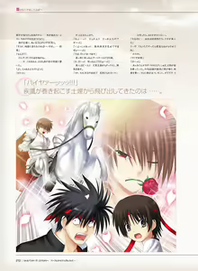 Page 208 of Little Busters! Ecstasy Perfect Visual Book - preview thumbnail