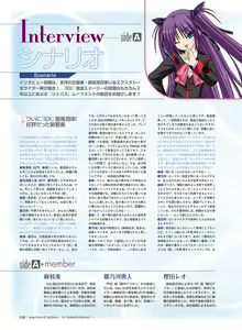 Page 212 of Little Busters! Ecstasy Perfect Visual Book - preview thumbnail