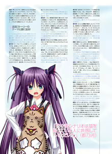 Page 214 of Little Busters! Ecstasy Perfect Visual Book - preview thumbnail