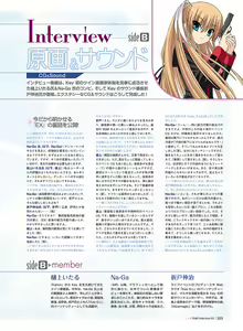 Page 219 of Little Busters! Ecstasy Perfect Visual Book - preview thumbnail