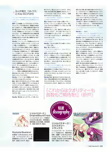 Page 221 of Little Busters! Ecstasy Perfect Visual Book - preview thumbnail