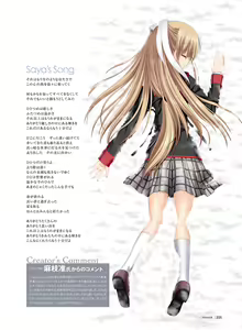 Page 231 of Little Busters! Ecstasy Perfect Visual Book - preview thumbnail