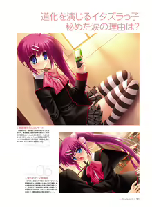 Page 97 of Little Busters! Ecstasy Perfect Visual Book - preview thumbnail