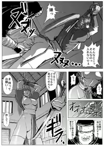 Page 11 of Kunoichi Goumon - preview thumbnail