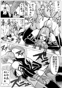 Page 9 of Joou-sama ni Oshioki Rape - preview thumbnail