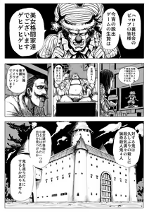 Page 2 of Chou Kichiku Bijo Kakutouka Dasshutsu Game - preview thumbnail