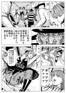Page 29 of Chou Kichiku Bijo Kakutouka Dasshutsu Game - preview thumbnail