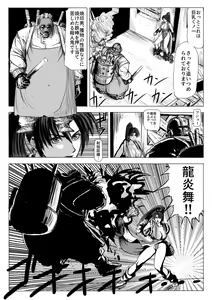 Page 3 of Chou Kichiku Bijo Kakutouka Dasshutsu Game - preview thumbnail