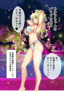 Page 22 of Ijimekko no Akari-san ni Shikaeshi Shitakkute Saimin Kaketara Nakadashi Sex Sasete Kureta - preview thumbnail