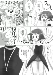 Page 6 of Saitei da yo Subaru-kun! - preview thumbnail