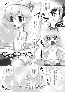 Page 7 of Saitei da yo Subaru-kun! - preview thumbnail