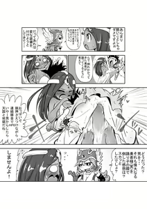 Page 3 of Onna Senshi To Odoriko Ga Mamono No Kintama Wo Tsubushi Makuru Ohanashi - preview thumbnail