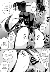 Page 16 of Hatsukoi | 첫사랑 - preview thumbnail