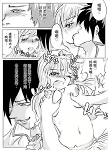 Page 11 of Kuzu Neet Yuusha no Isekai Jiyuuden - preview thumbnail