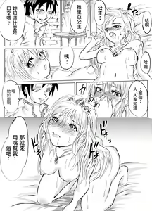 Page 16 of Kuzu Neet Yuusha no Isekai Jiyuuden - preview thumbnail
