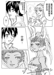 Page 32 of Kuzu Neet Yuusha no Isekai Jiyuuden - preview thumbnail