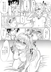Page 16 of Kuzu Neet Yuusha no Isekai Jiyuuden - preview thumbnail