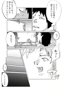 Page 3 of Kuzu Neet Yuusha no Isekai Jiyuuden - preview thumbnail