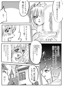 Page 33 of Kuzu Neet Yuusha no Isekai Jiyuuden - preview thumbnail
