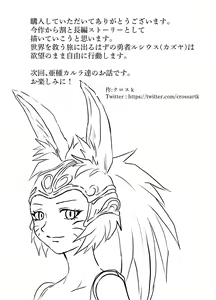 Page 34 of Kuzu Neet Yuusha no Isekai Jiyuuden - preview thumbnail