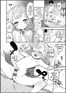 Page 12 of Tsukigawa Chiri to Konzen Ryokou - preview thumbnail