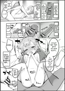 Page 13 of Tsukigawa Chiri to Konzen Ryokou - preview thumbnail