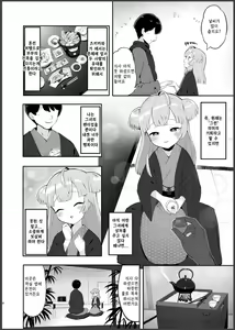 Page 4 of Tsukigawa Chiri to Konzen Ryokou - preview thumbnail