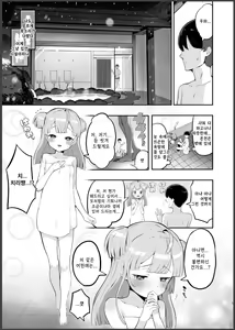 Page 5 of Tsukigawa Chiri to Konzen Ryokou - preview thumbnail