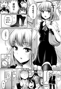 Page 115 of Shishunki Marudashi! | 사춘기 몽땅 노출! - preview thumbnail