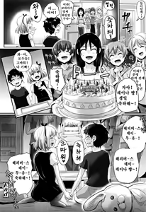 Page 135 of Shishunki Marudashi! | 사춘기 몽땅 노출! - preview thumbnail