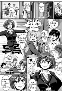 Page 137 of Shishunki Marudashi! | 사춘기 몽땅 노출! - preview thumbnail