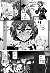 Page 138 of Shishunki Marudashi! | 사춘기 몽땅 노출! - preview thumbnail