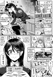 Page 160 of Shishunki Marudashi! | 사춘기 몽땅 노출! - preview thumbnail