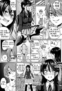 Page 168 of Shishunki Marudashi! | 사춘기 몽땅 노출! - preview thumbnail