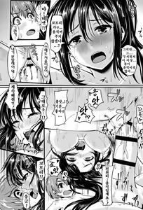 Page 199 of Shishunki Marudashi! | 사춘기 몽땅 노출! - preview thumbnail