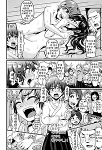 Page 203 of Shishunki Marudashi! | 사춘기 몽땅 노출! - preview thumbnail