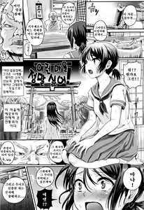 Page 30 of Shishunki Marudashi! | 사춘기 몽땅 노출! - preview thumbnail