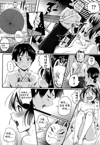 Page 47 of Shishunki Marudashi! | 사춘기 몽땅 노출! - preview thumbnail