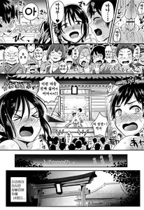 Page 56 of Shishunki Marudashi! | 사춘기 몽땅 노출! - preview thumbnail