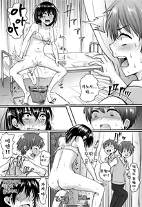 Page 96 of Shishunki Marudashi! | 사춘기 몽땅 노출! - preview thumbnail