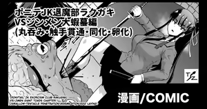 Page 75 of More Ponytail JK Taimabu Rakugaki Season 1 eng - preview thumbnail