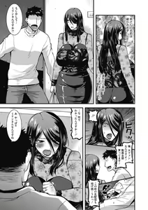 Page 55 of Ureta Onna wa Midare Iku - preview thumbnail