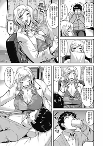 Page 23 of Higyaku no tsuma-tachi - preview thumbnail