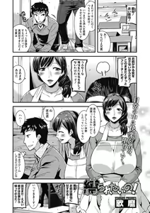 Page 37 of Higyaku no tsuma-tachi - preview thumbnail