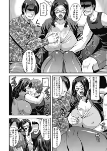 Page 56 of Higyaku no tsuma-tachi - preview thumbnail