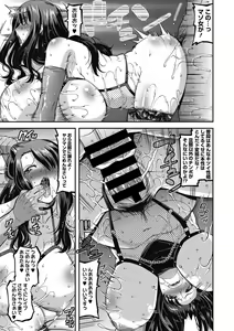 Page 79 of Higyaku no tsuma-tachi - preview thumbnail