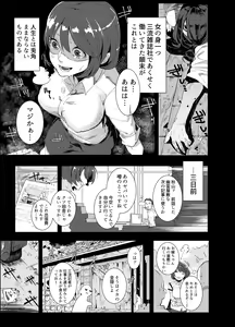 Chinpo de Jorei suru Otoko no Hanashi — hentai manga cover on Fhentai